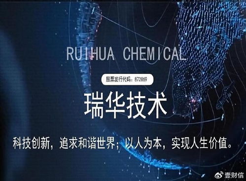 瑞華技術(shù)大客戶(hù)遭問(wèn)詢(xún)，現(xiàn)金流緊張仍分紅引質(zhì)疑，募投項(xiàng)目前景受關(guān)注